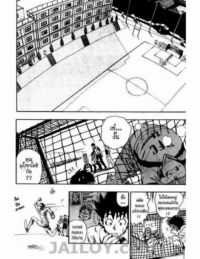 Eyeshield 21 - หน้า 10