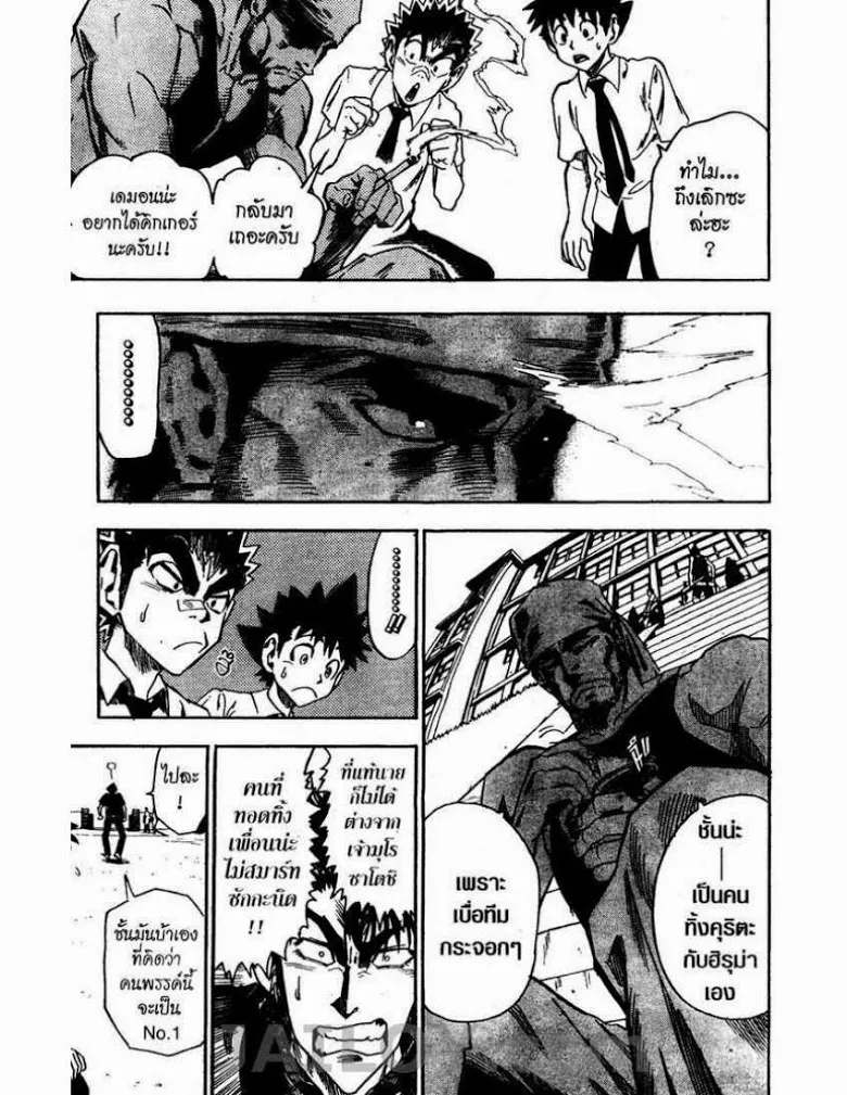 Eyeshield 21 - หน้า 19