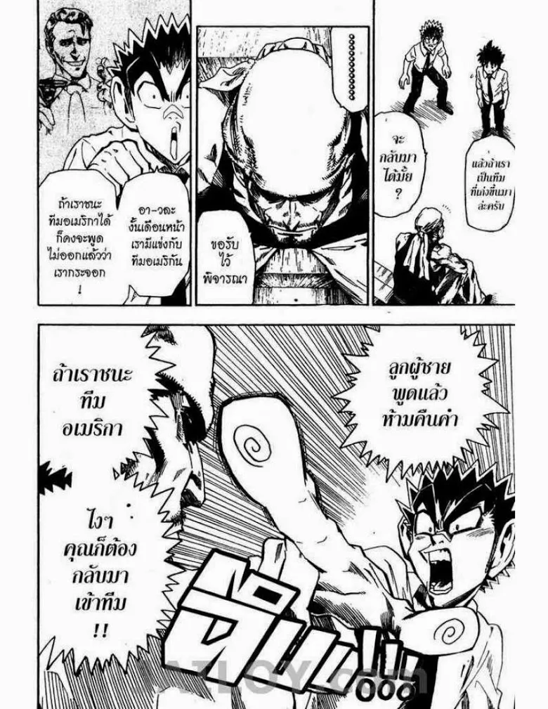 Eyeshield 21 - หน้า 20