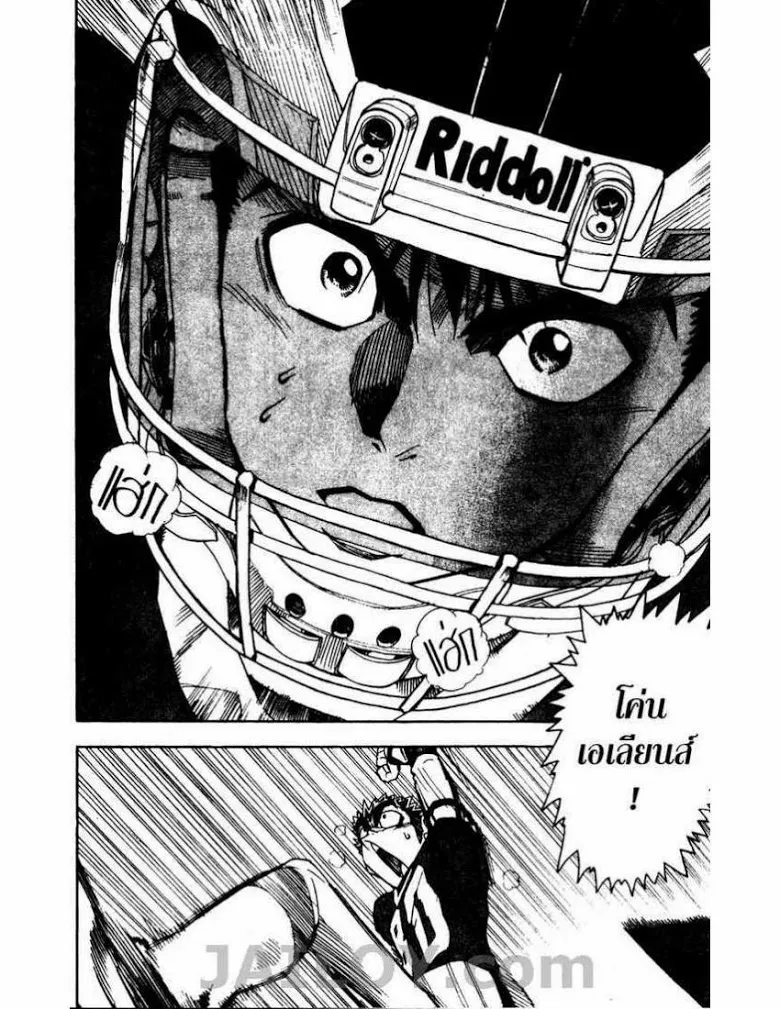 Eyeshield 21 - หน้า 4