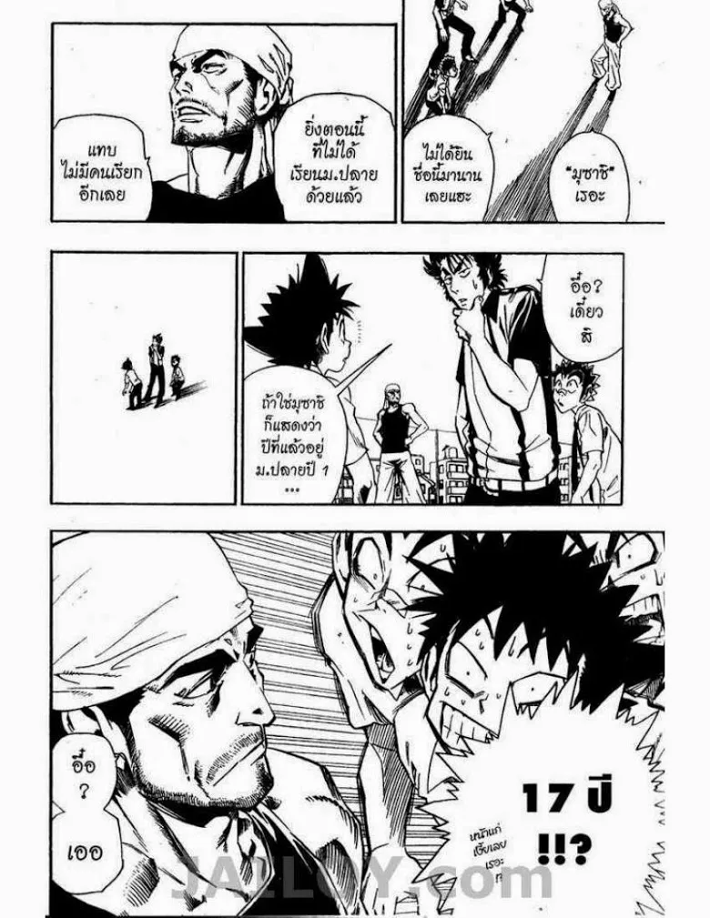 Eyeshield 21 - หน้า 8