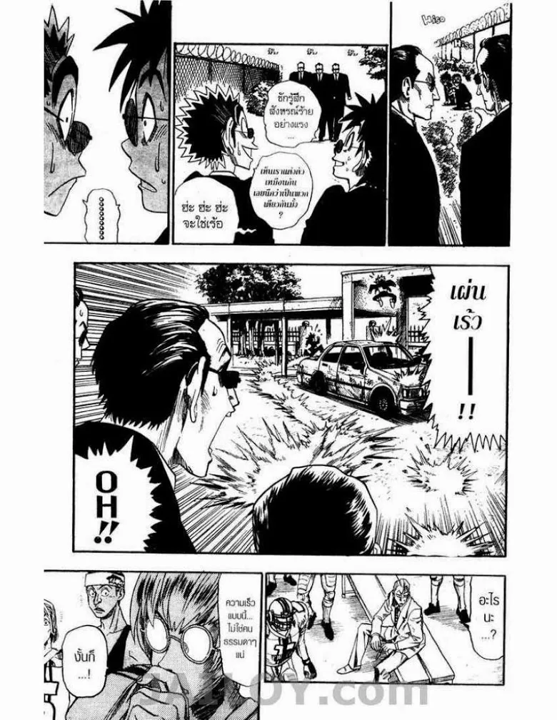 Eyeshield 21 - หน้า 12