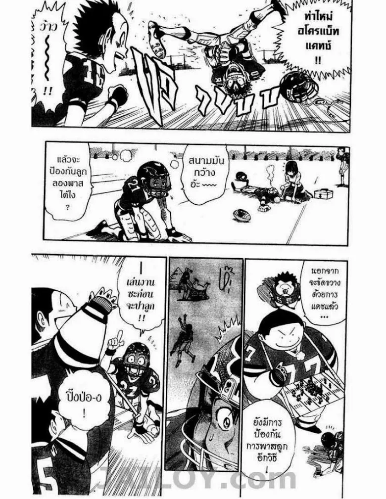 Eyeshield 21 - หน้า 16