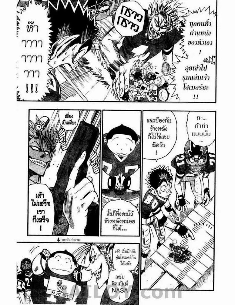 Eyeshield 21 - หน้า 18