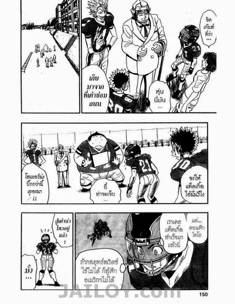 Eyeshield 21 - หน้า 19