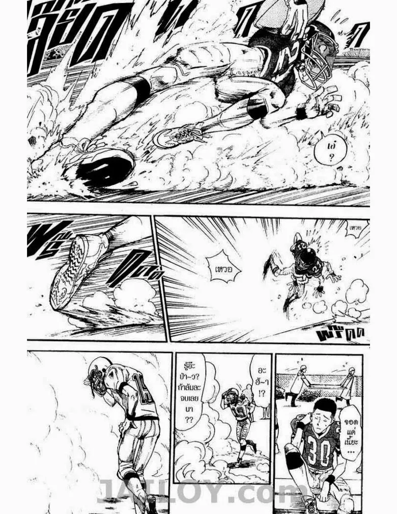 Eyeshield 21 - หน้า 14