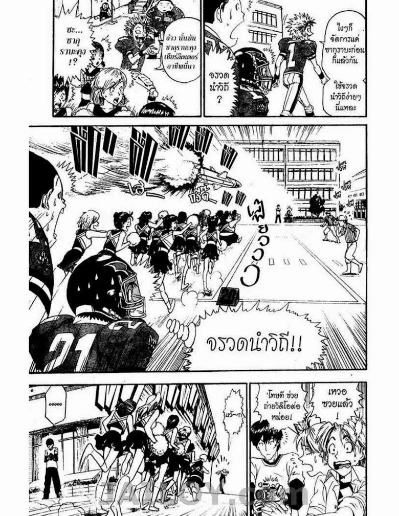 Eyeshield 21 - หน้า 4