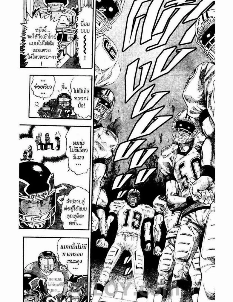 Eyeshield 21 - หน้า 8