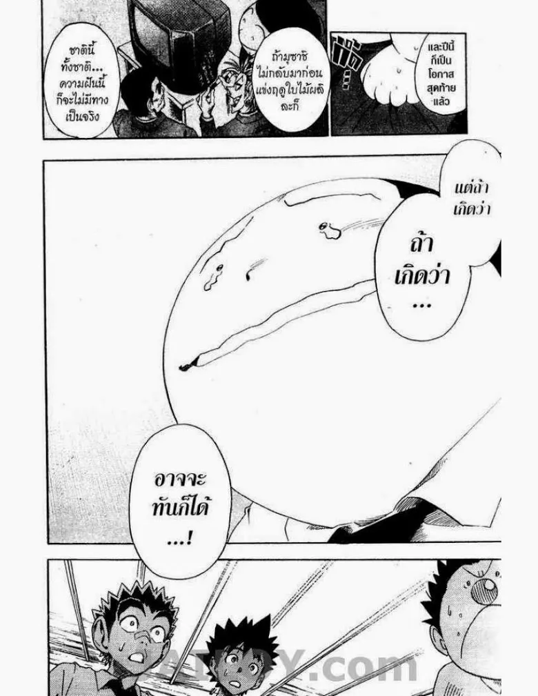 Eyeshield 21 - หน้า 11