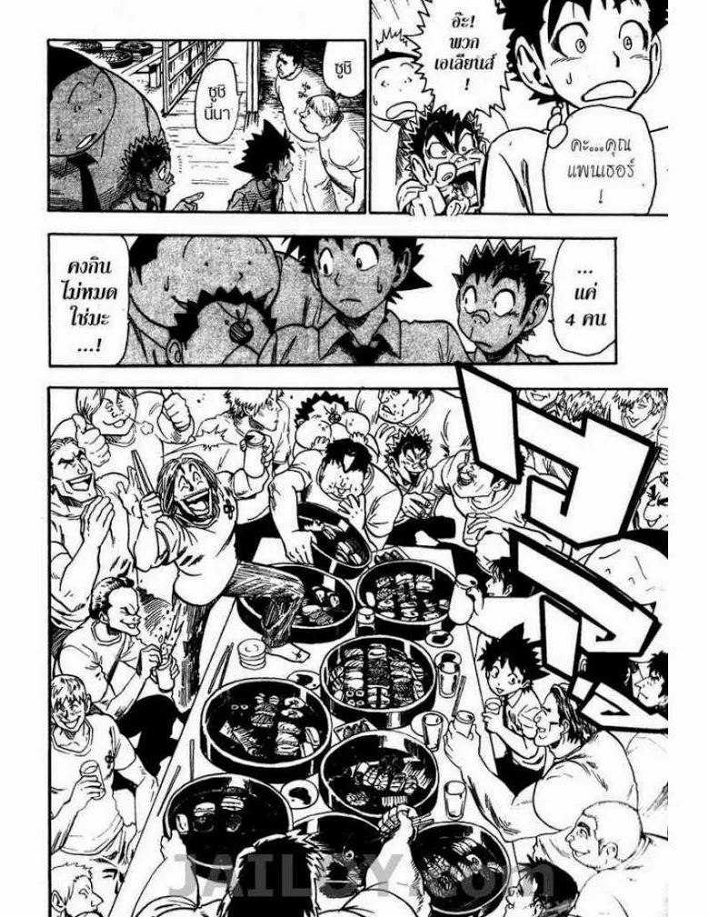 Eyeshield 21 - หน้า 13