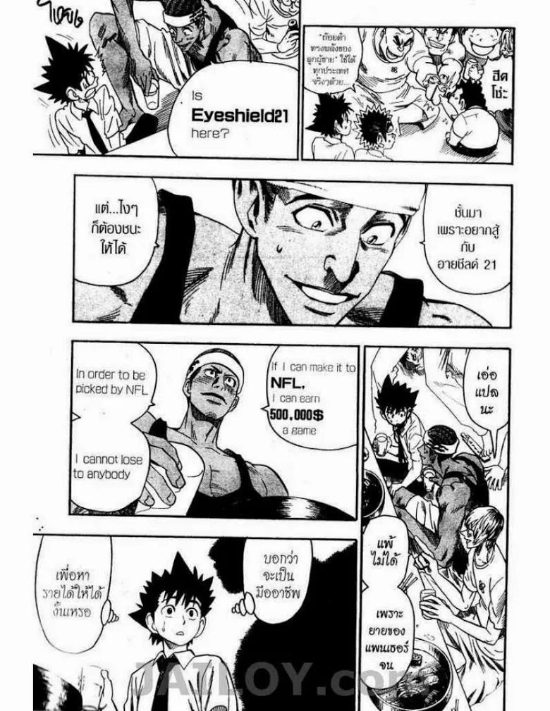 Eyeshield 21 - หน้า 14