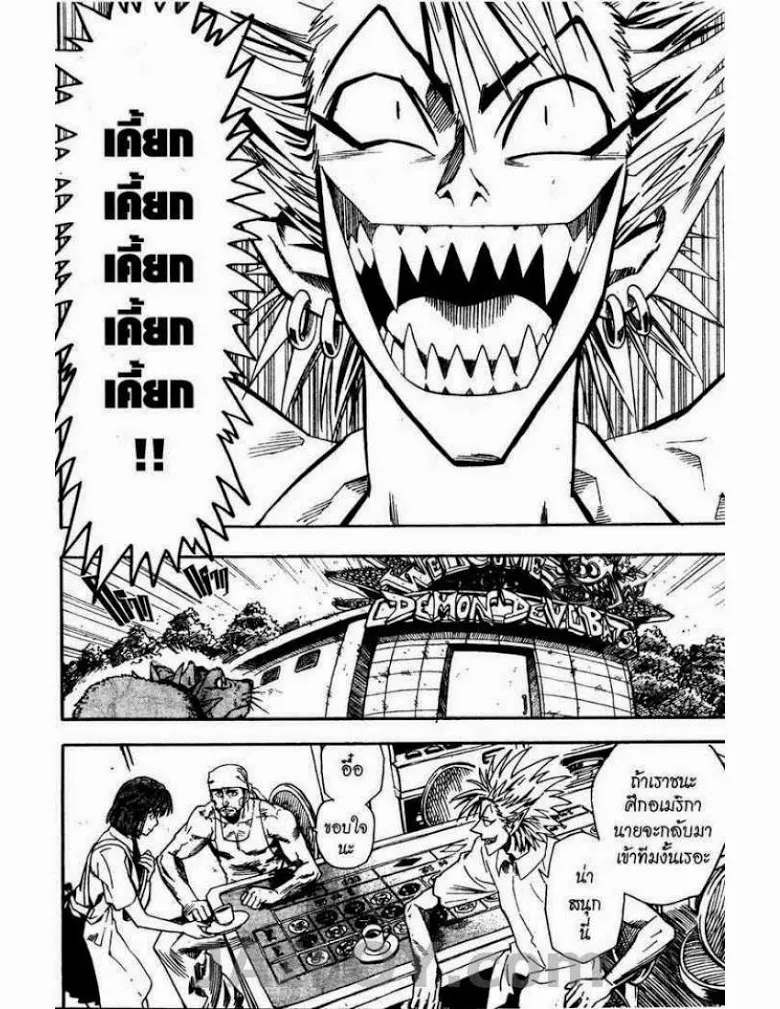 Eyeshield 21 - หน้า 1