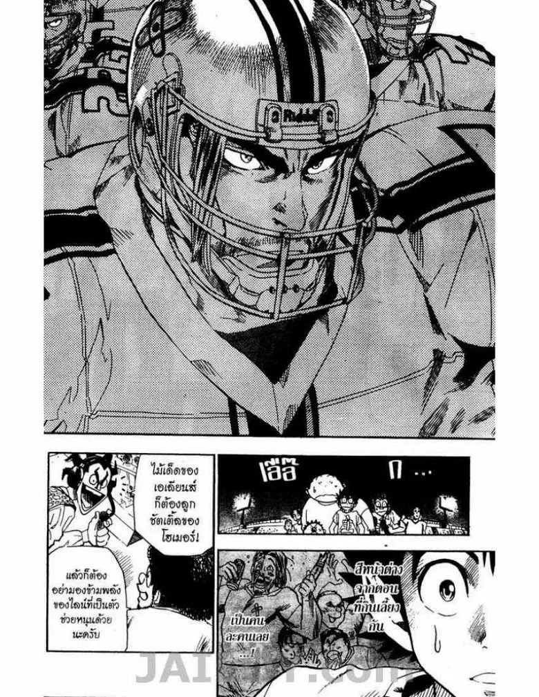 Eyeshield 21 - หน้า 9