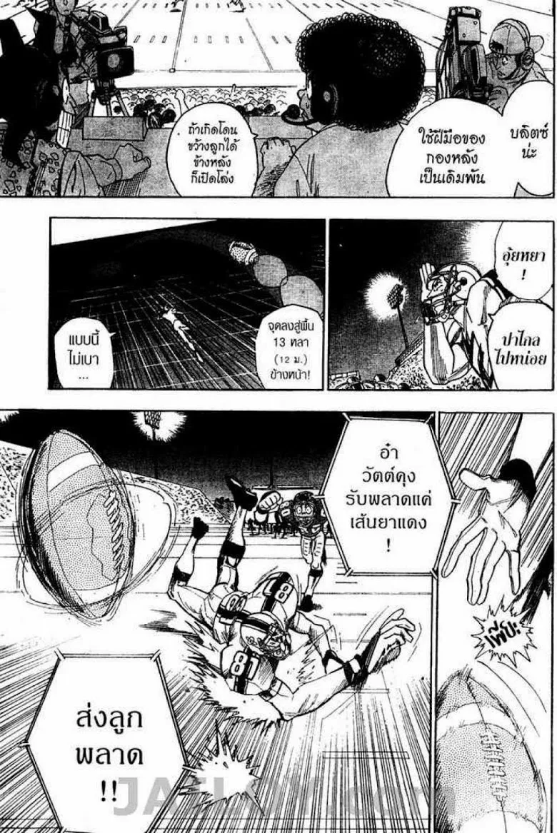 Eyeshield 21 - หน้า 10