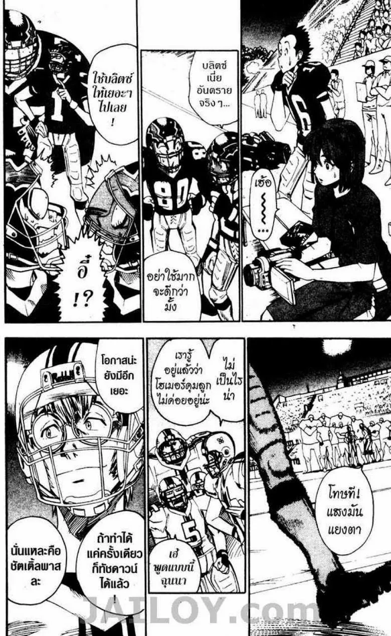 Eyeshield 21 - หน้า 11