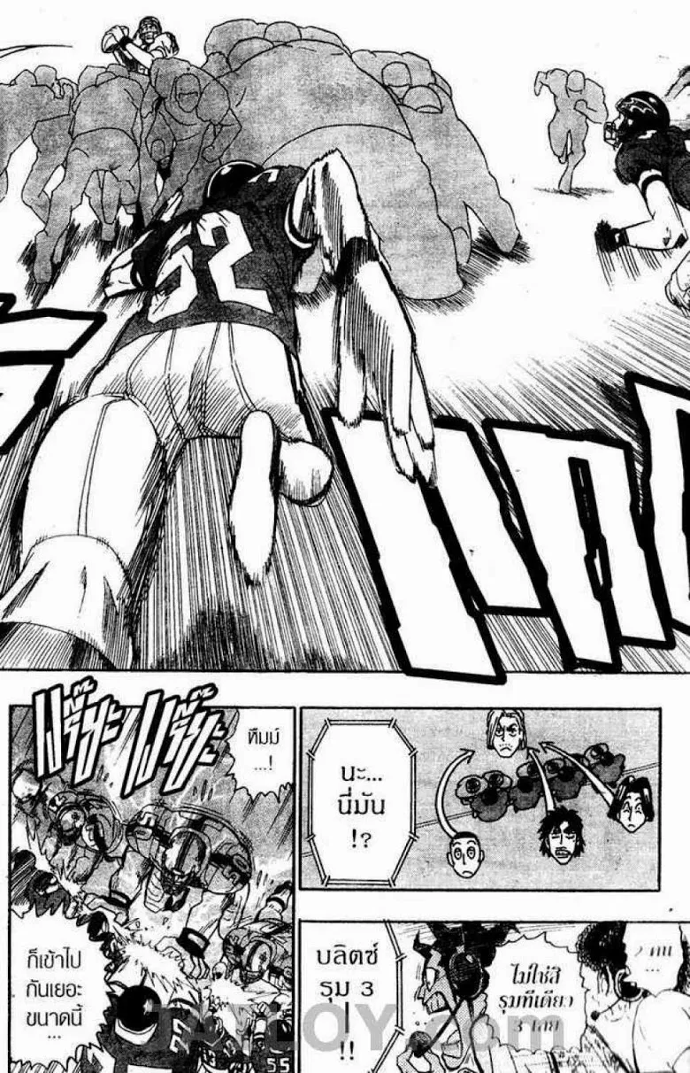 Eyeshield 21 - หน้า 13