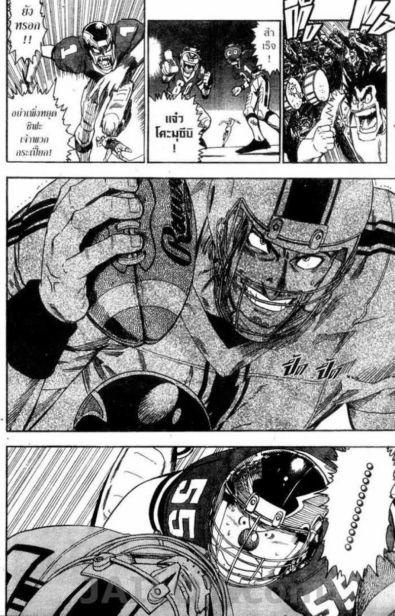 Eyeshield 21 - หน้า 15