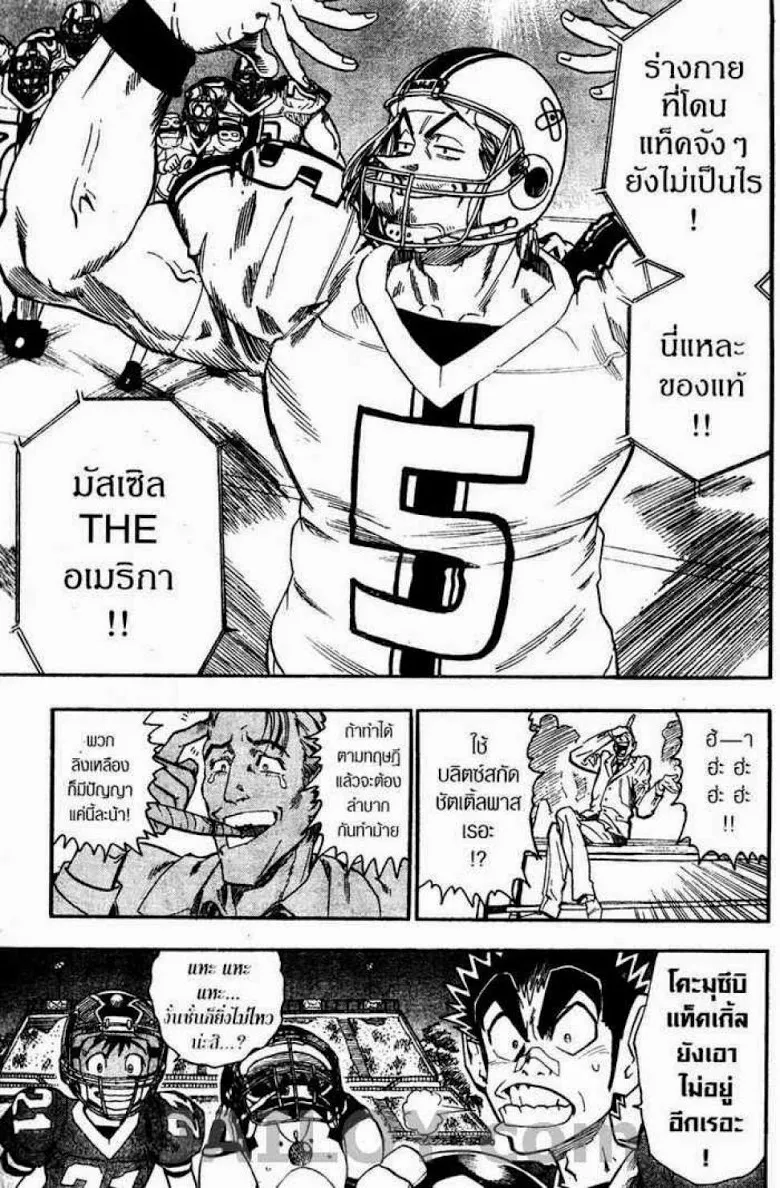 Eyeshield 21 - หน้า 18