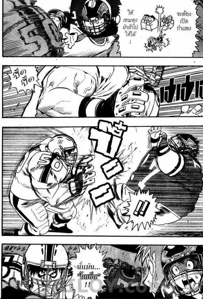 Eyeshield 21 - หน้า 5