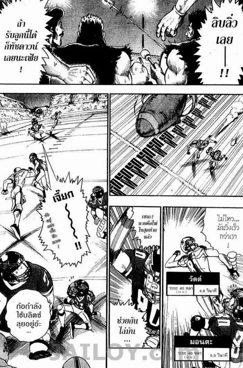 Eyeshield 21 - หน้า 9