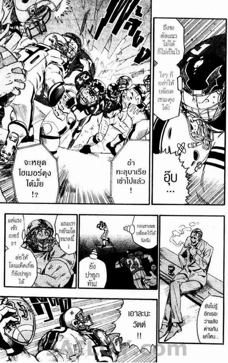 Eyeshield 21 - หน้า 12