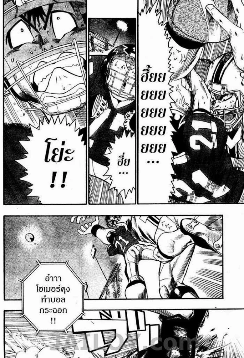 Eyeshield 21 - หน้า 17