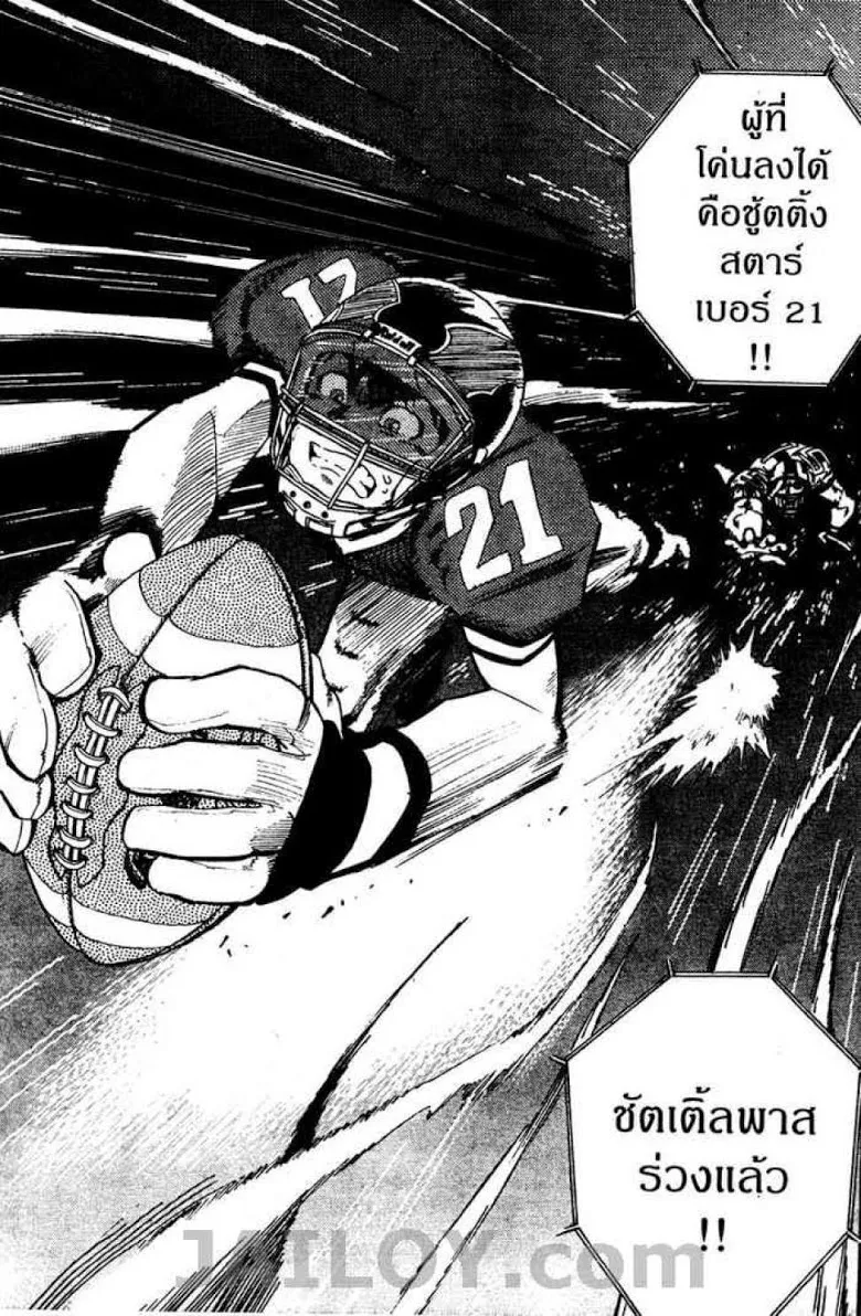 Eyeshield 21 - หน้า 18