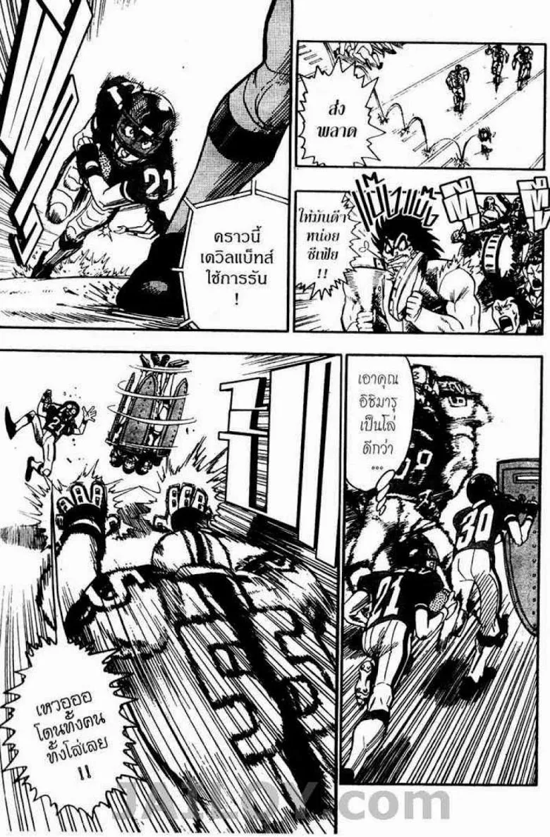 Eyeshield 21 - หน้า 2