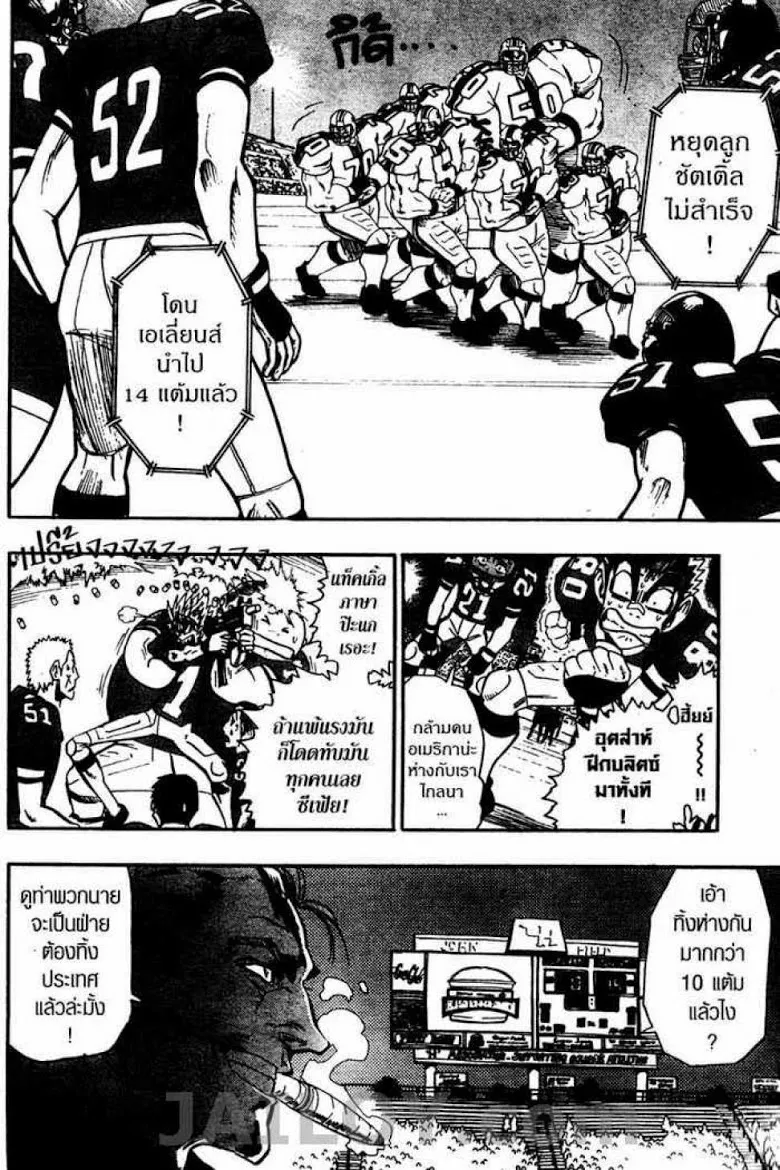 Eyeshield 21 - หน้า 5