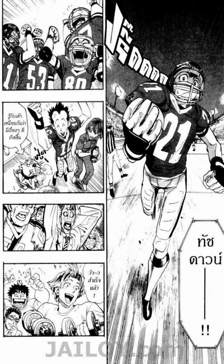 Eyeshield 21 - หน้า 11