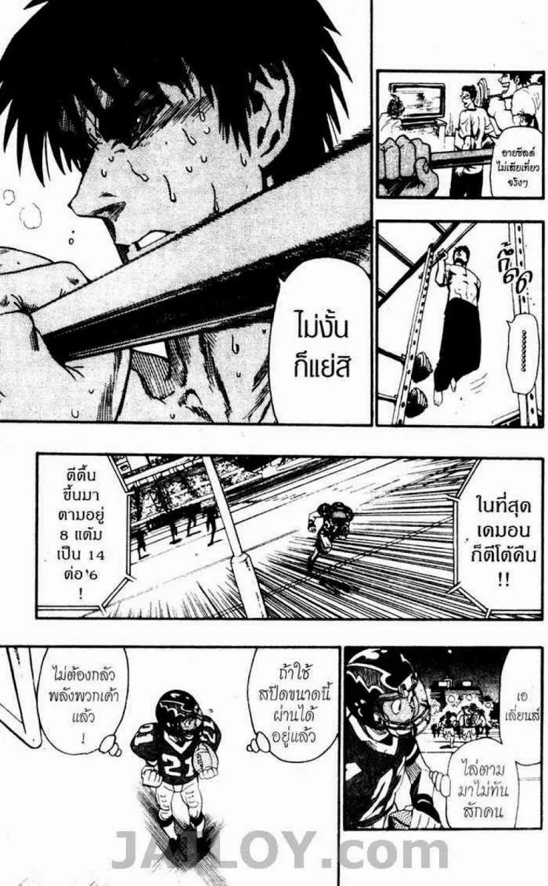 Eyeshield 21 - หน้า 12