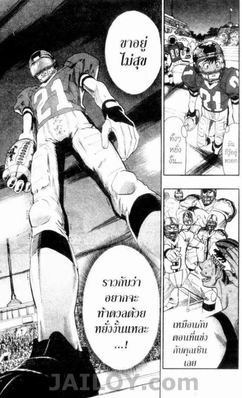 Eyeshield 21 - หน้า 18