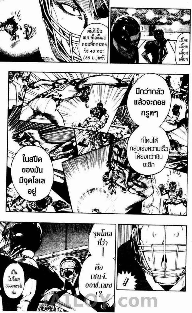 Eyeshield 21 - หน้า 8