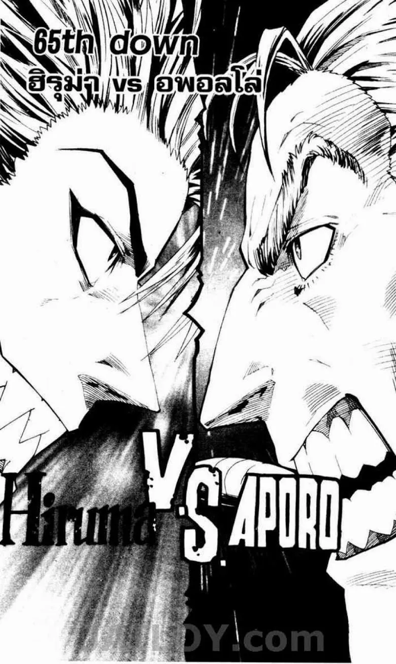 Eyeshield 21 - หน้า 2