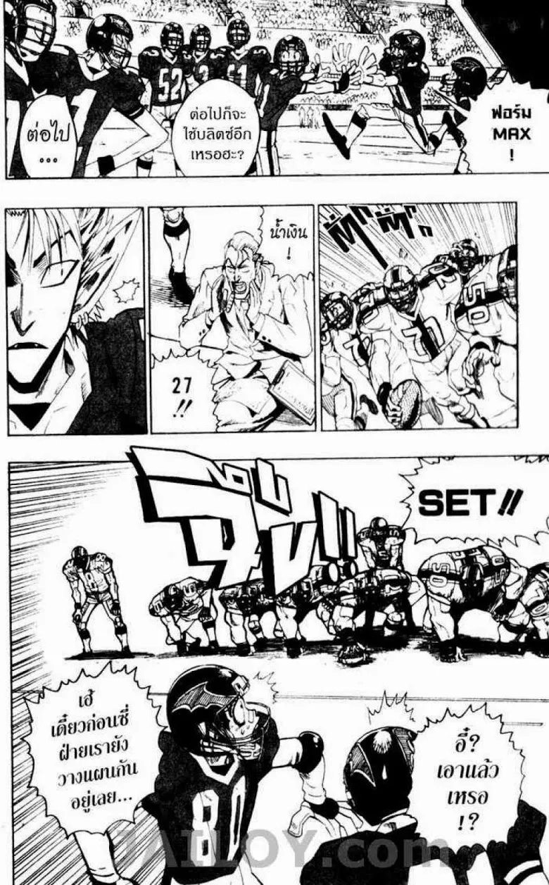 Eyeshield 21 - หน้า 5