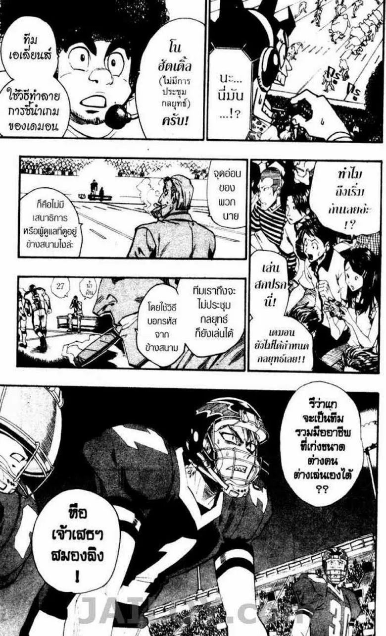 Eyeshield 21 - หน้า 6