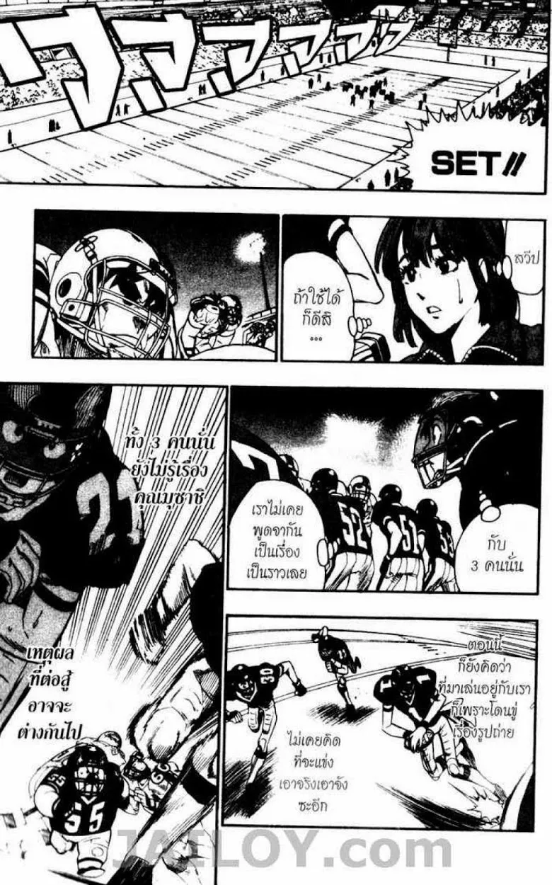 Eyeshield 21 - หน้า 1