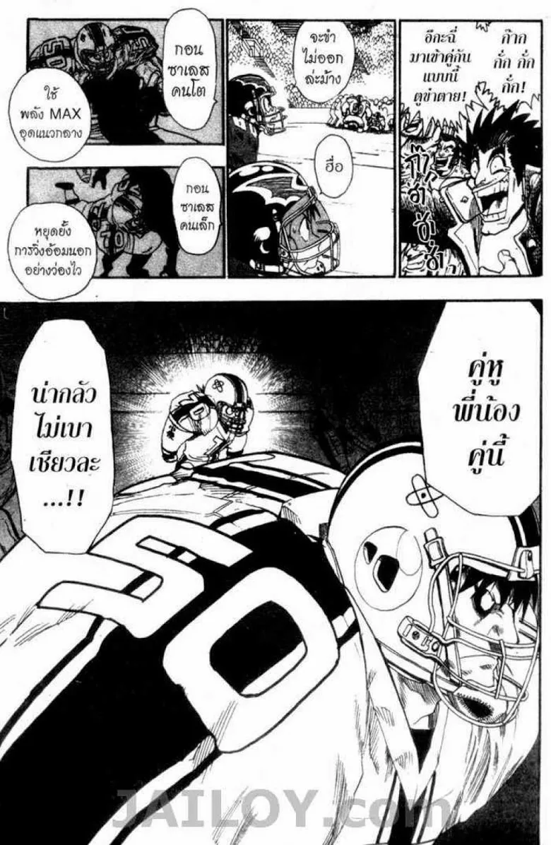 Eyeshield 21 - หน้า 11