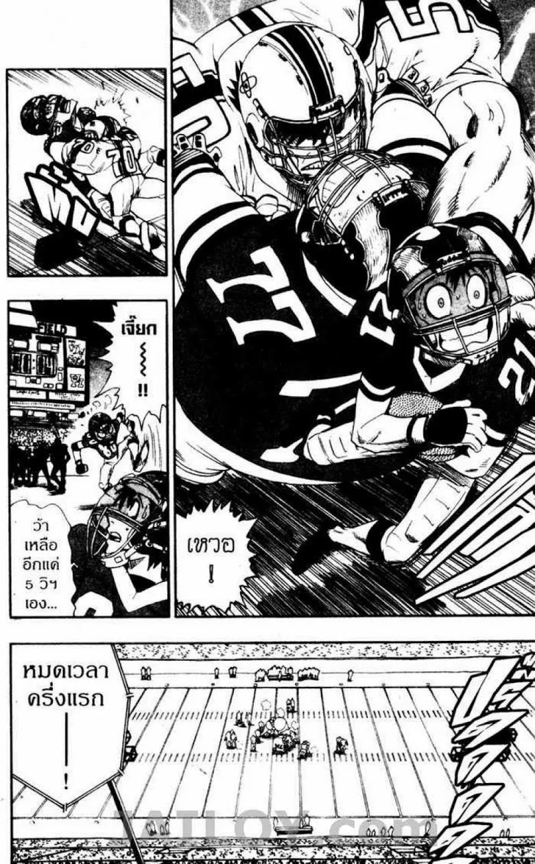 Eyeshield 21 - หน้า 12