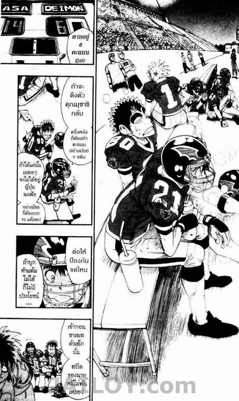 Eyeshield 21 - หน้า 13