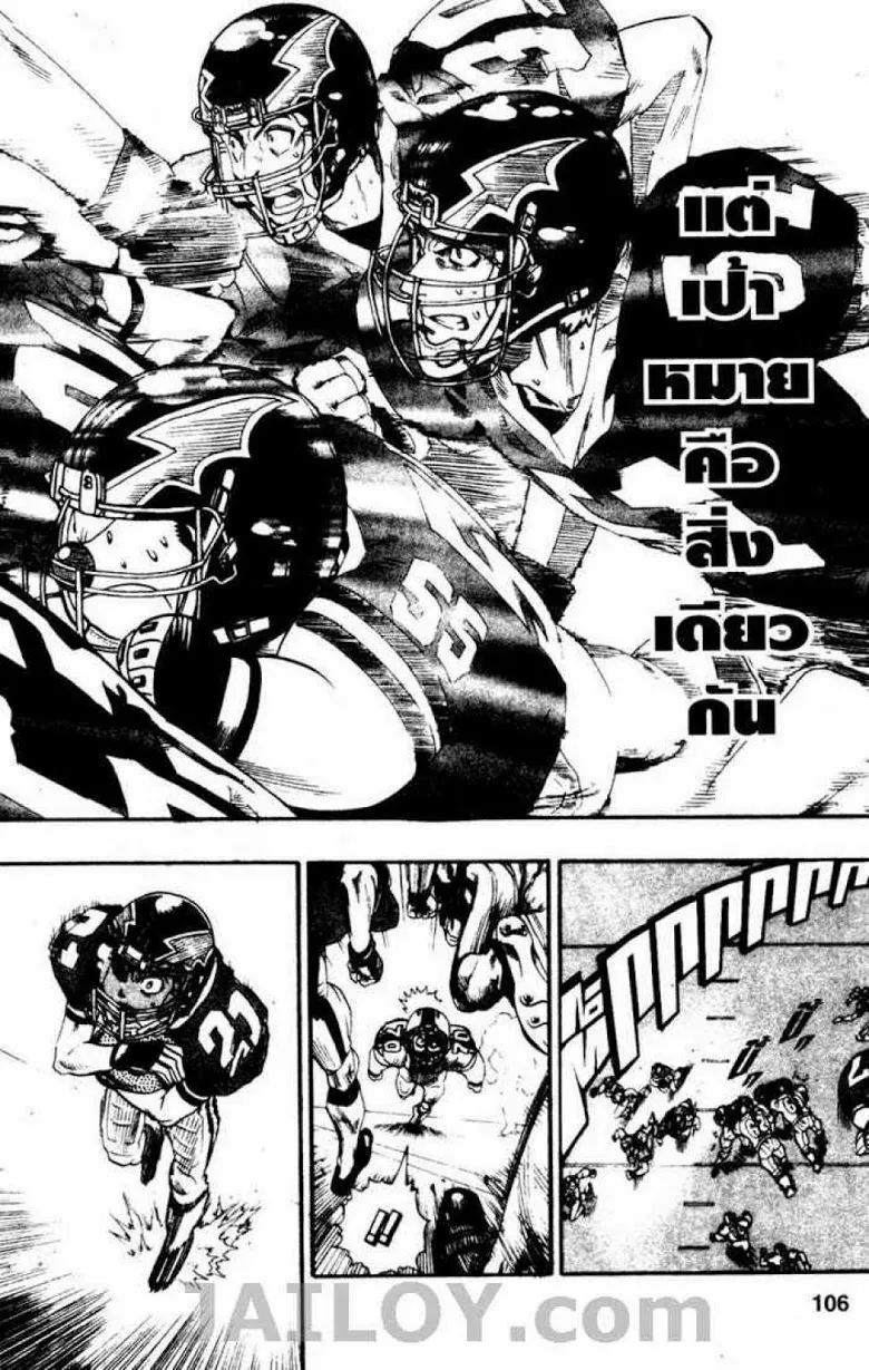 Eyeshield 21 - หน้า 2