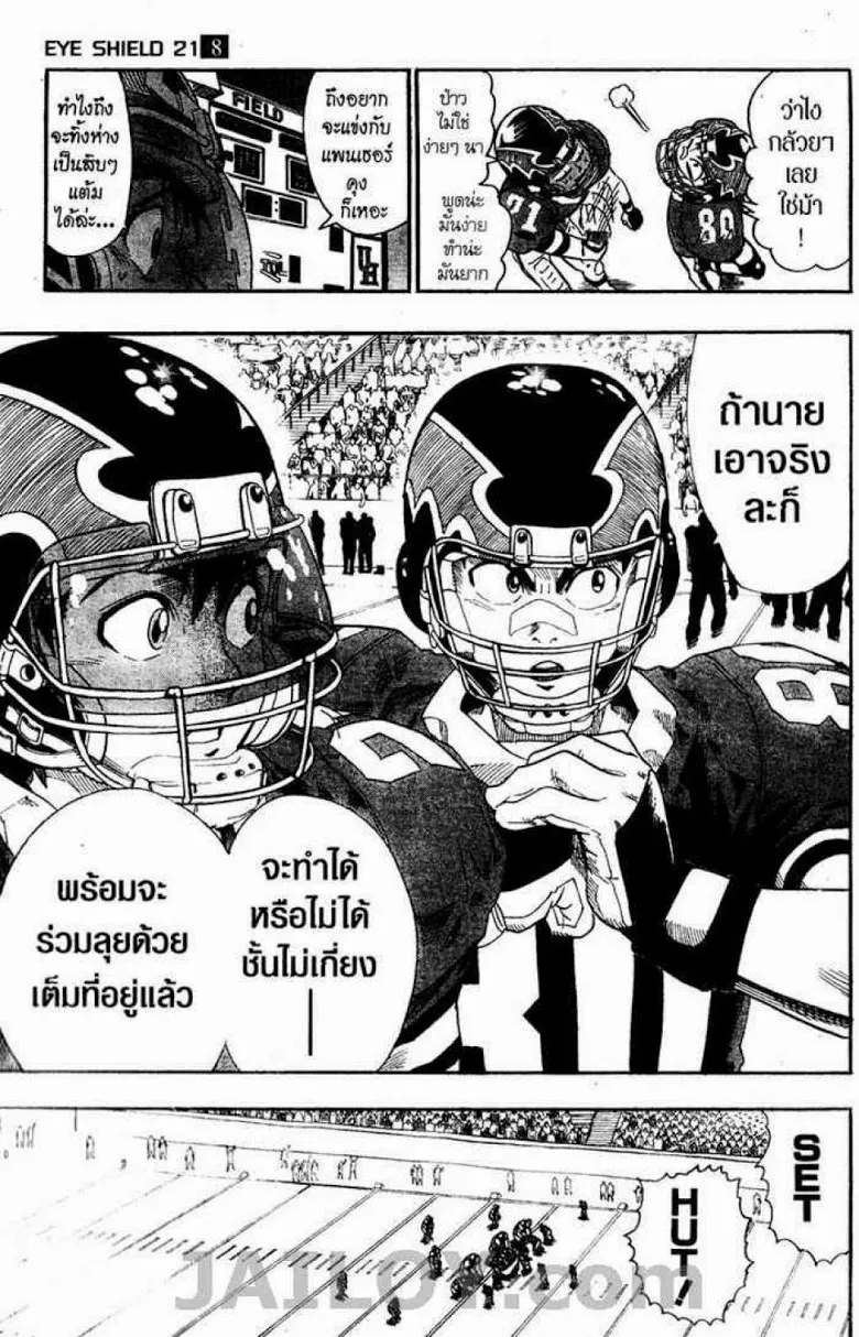 Eyeshield 21 - หน้า 12