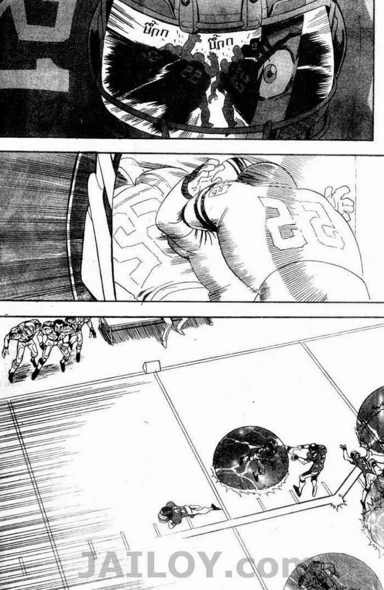 Eyeshield 21 - หน้า 14