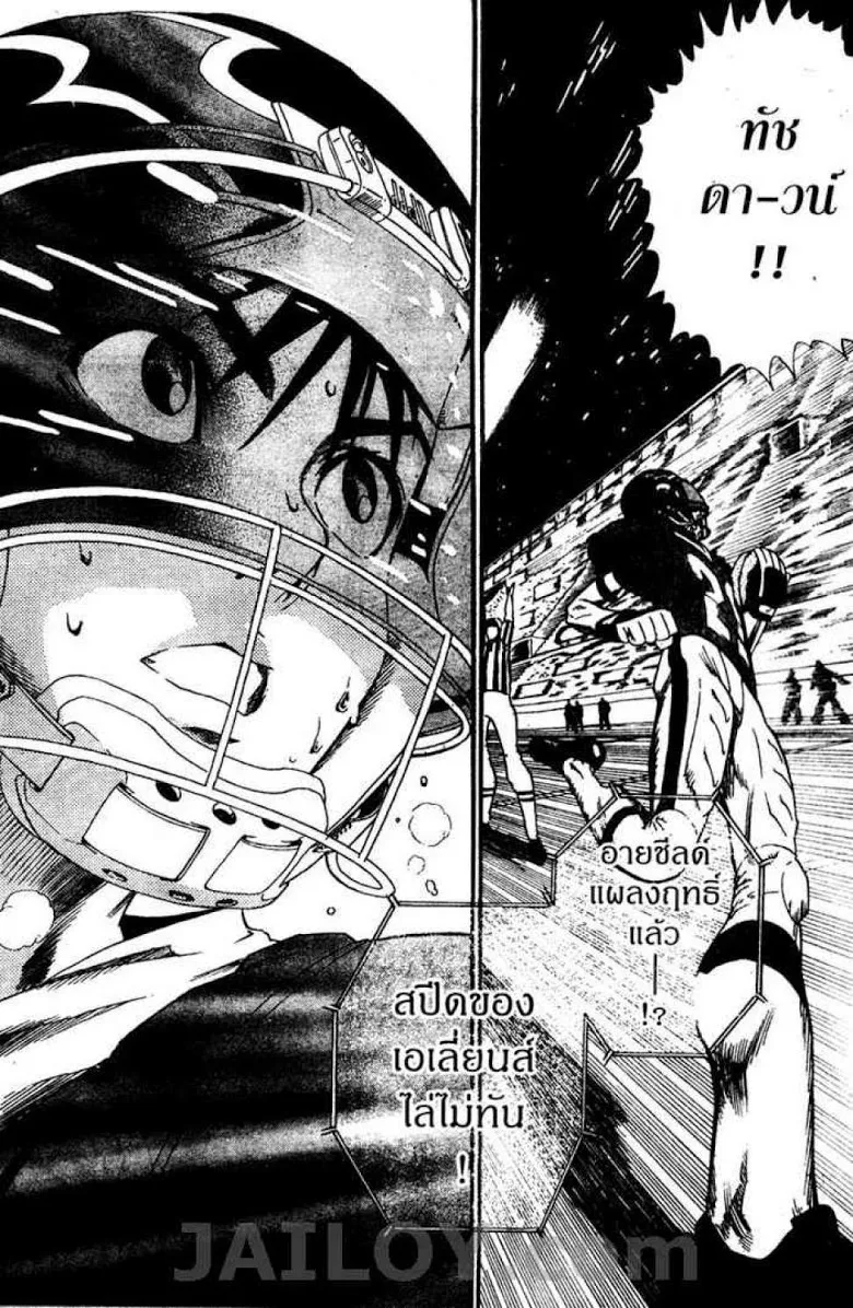 Eyeshield 21 - หน้า 17