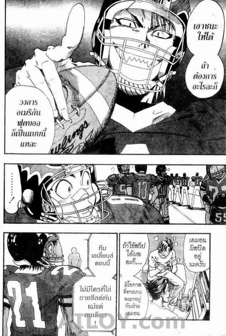 Eyeshield 21 - หน้า 9