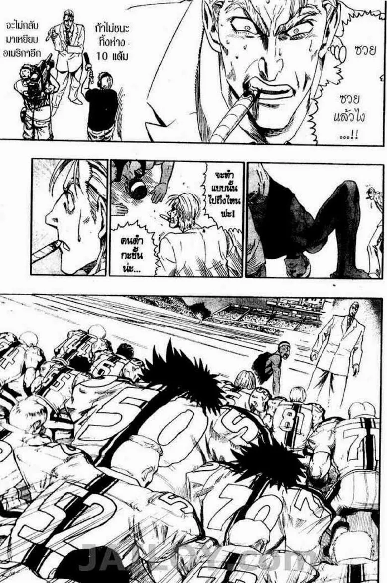 Eyeshield 21 - หน้า 10