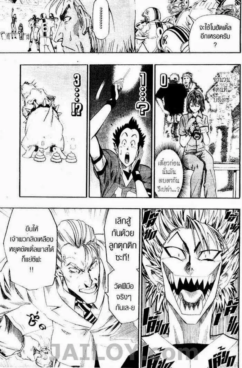 Eyeshield 21 - หน้า 4