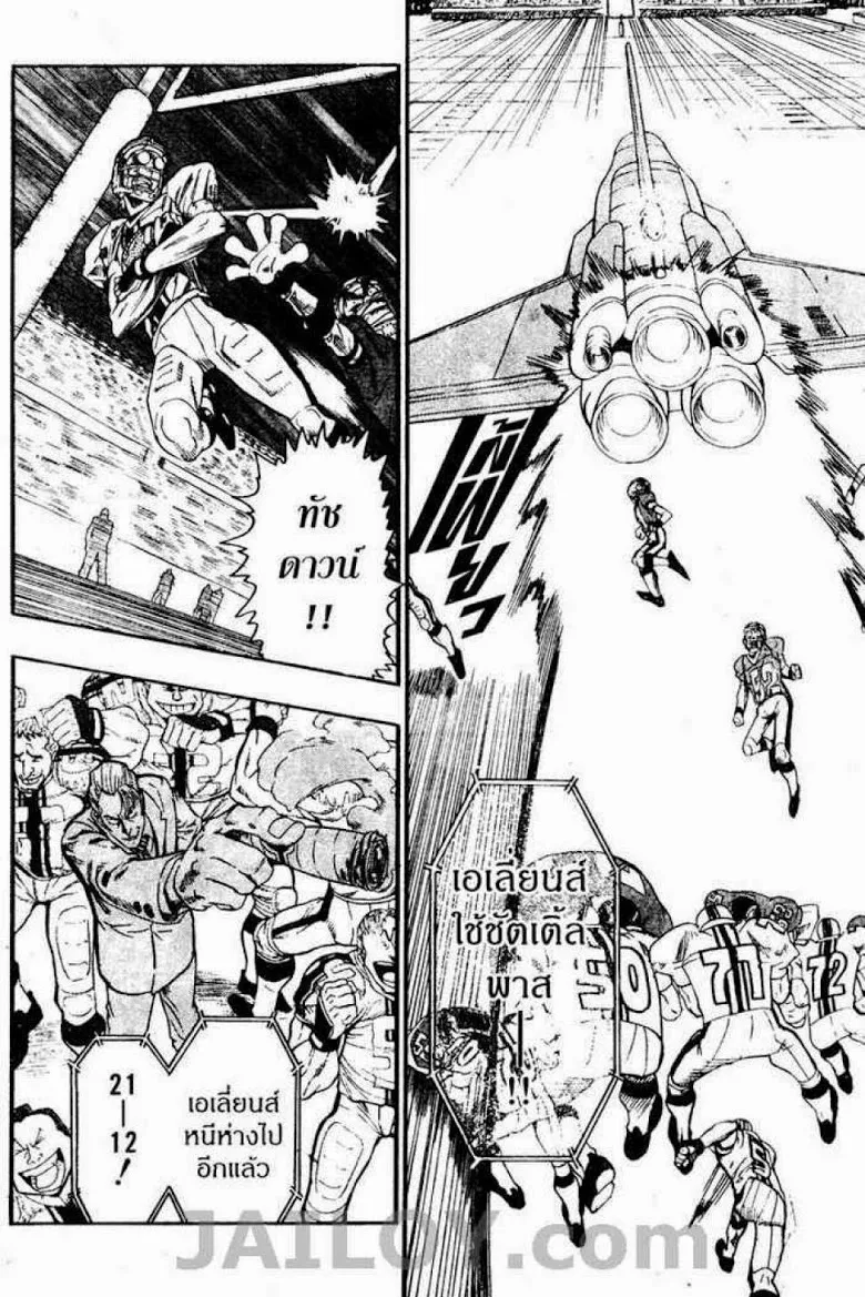 Eyeshield 21 - หน้า 5