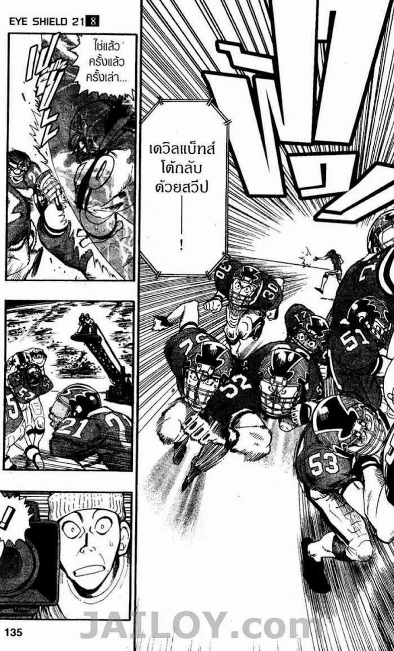 Eyeshield 21 - หน้า 6