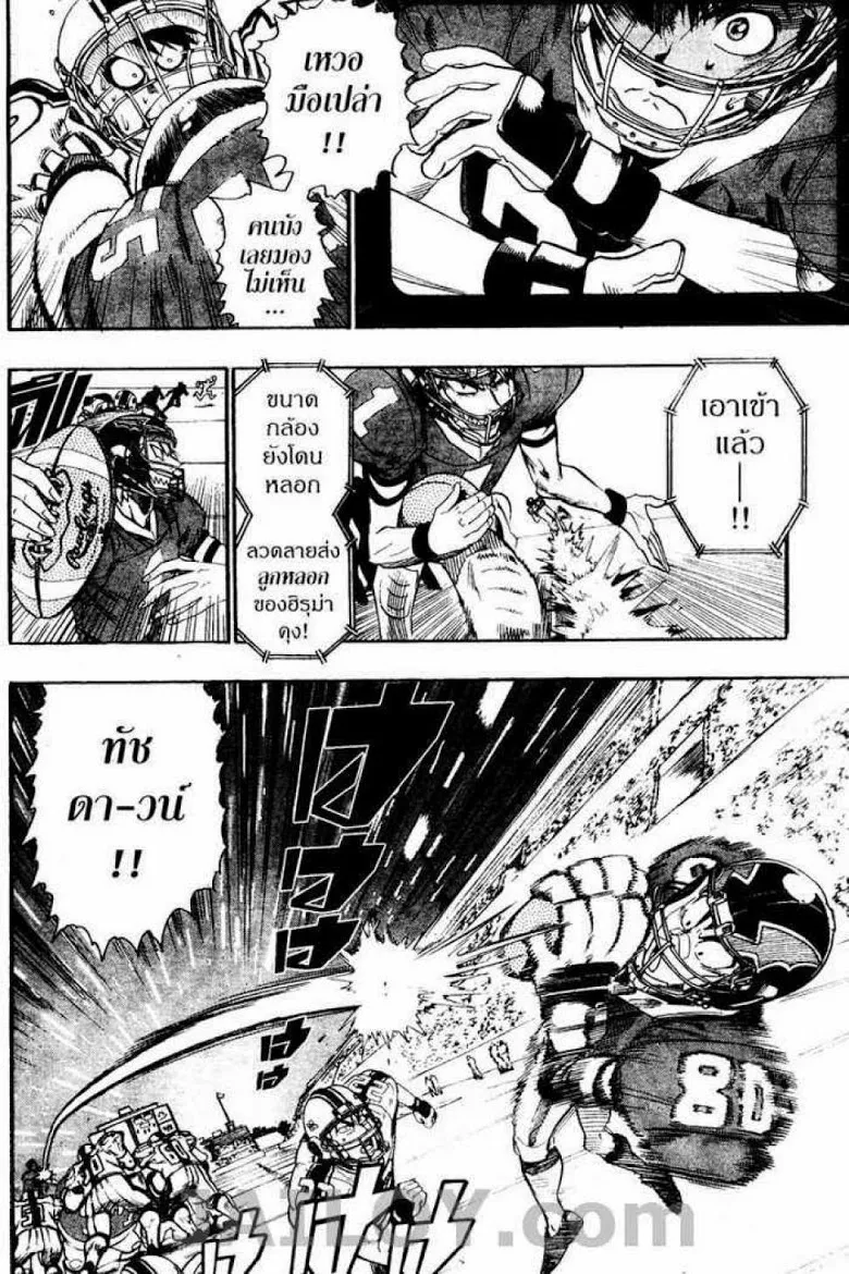 Eyeshield 21 - หน้า 7